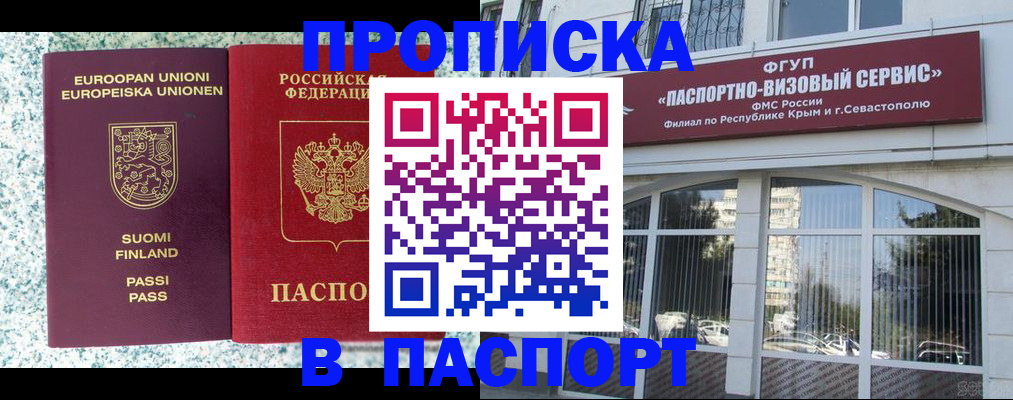 временная регистрация недорого в Первоуральске