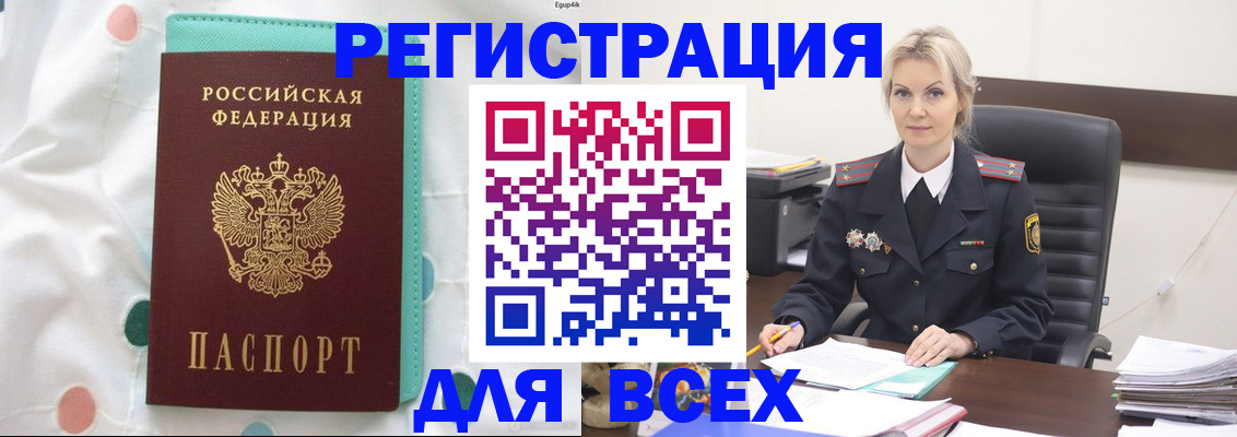 прописка регистрация в Первоуральске