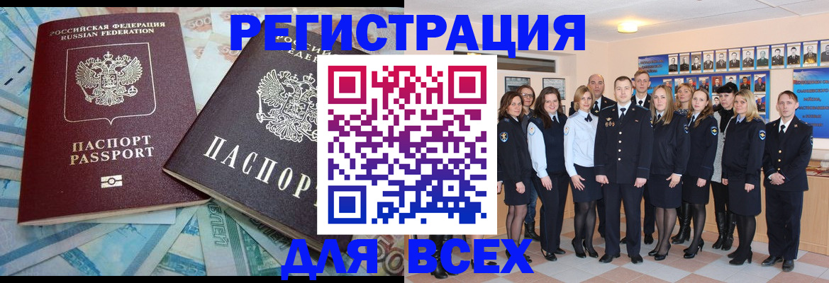 временная регистрация в квартире в Первоуральске